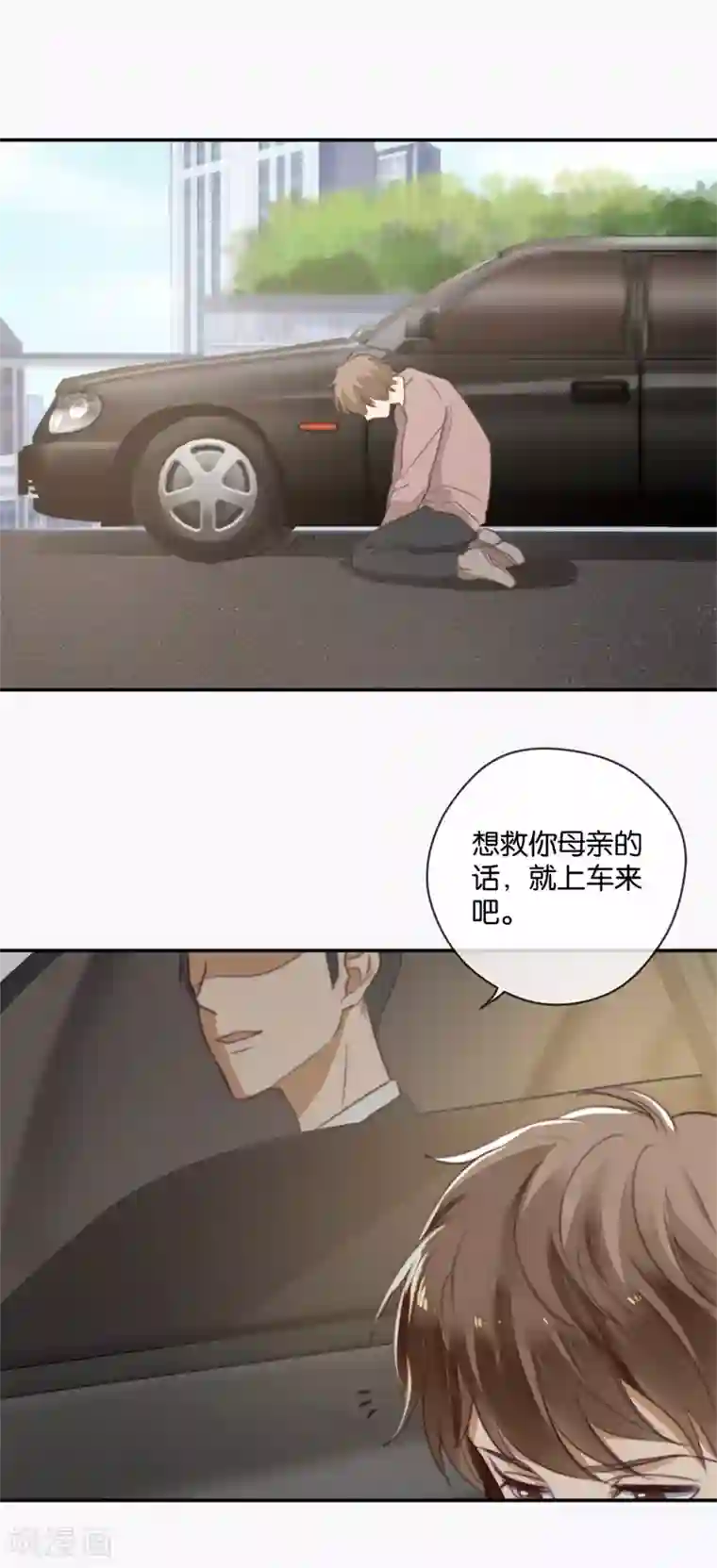 天使大人别吻我第22话 神储殿下