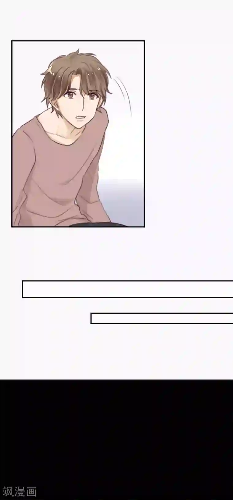 天使大人别吻我第22话 神储殿下