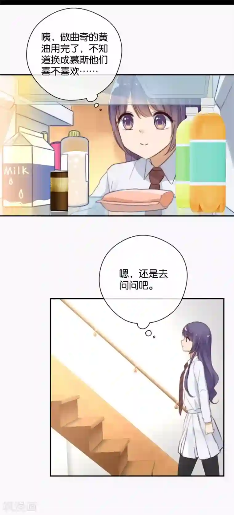 天使大人别吻我第22话 神储殿下