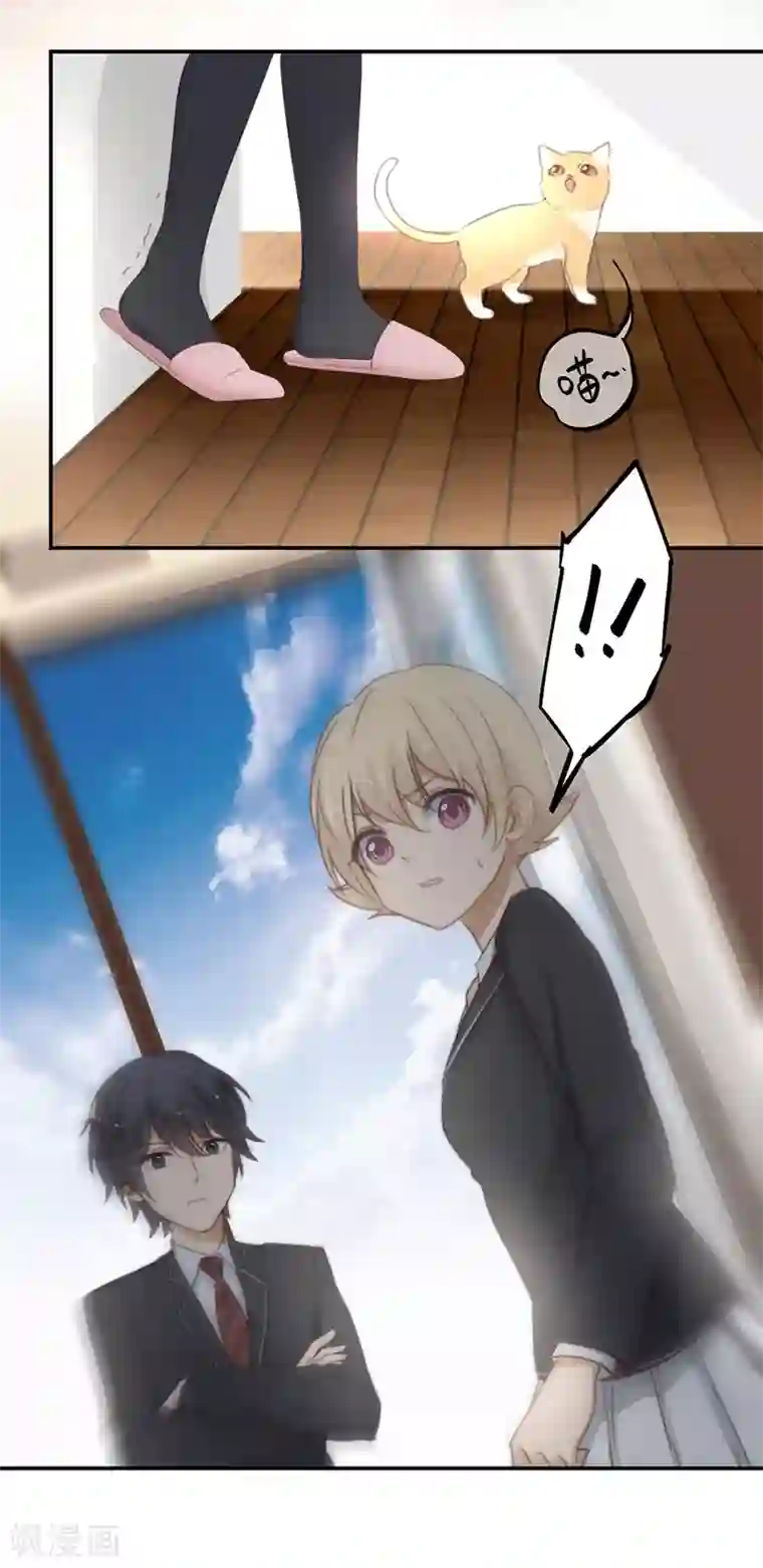 天使大人别吻我第23话 来地球相亲