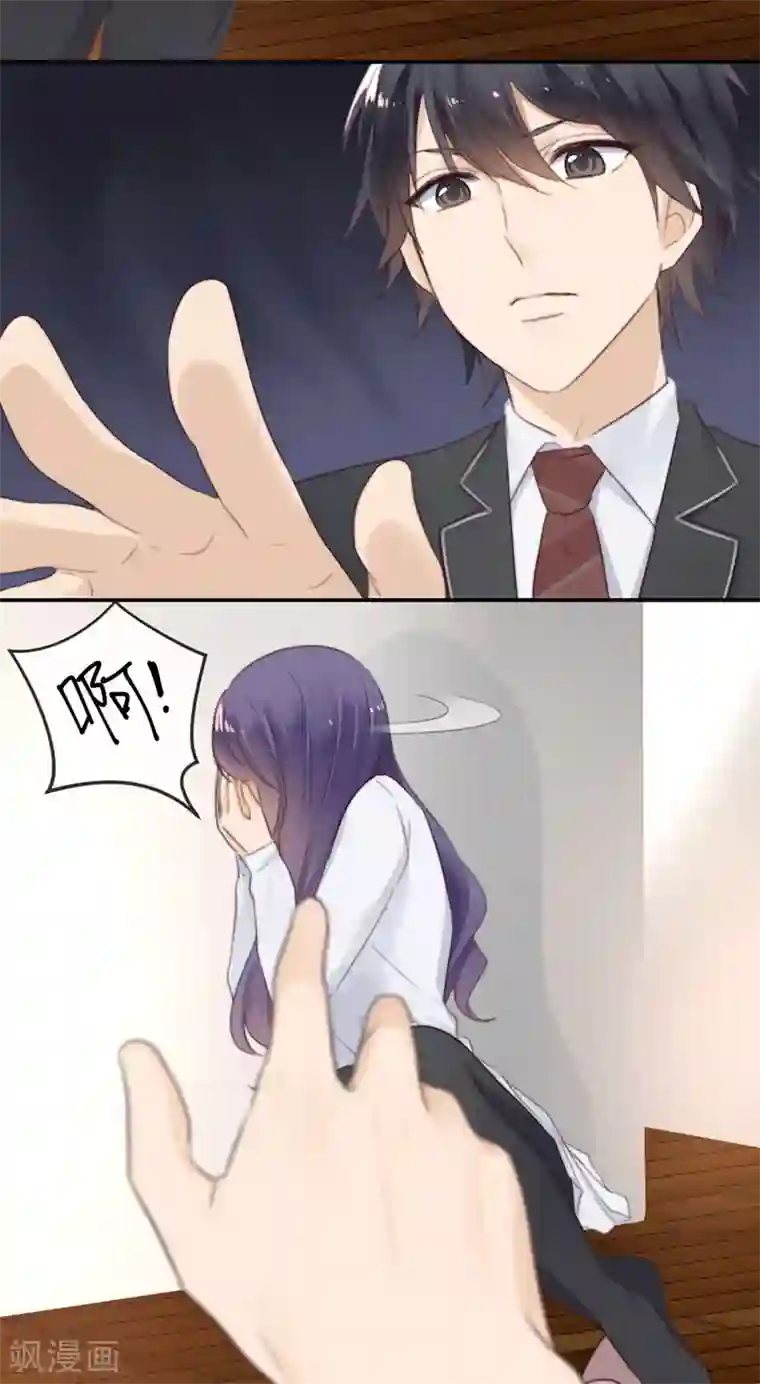 天使大人别吻我第23话 来地球相亲