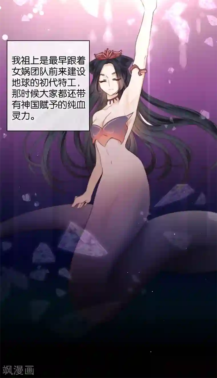 天使大人别吻我第23话 来地球相亲