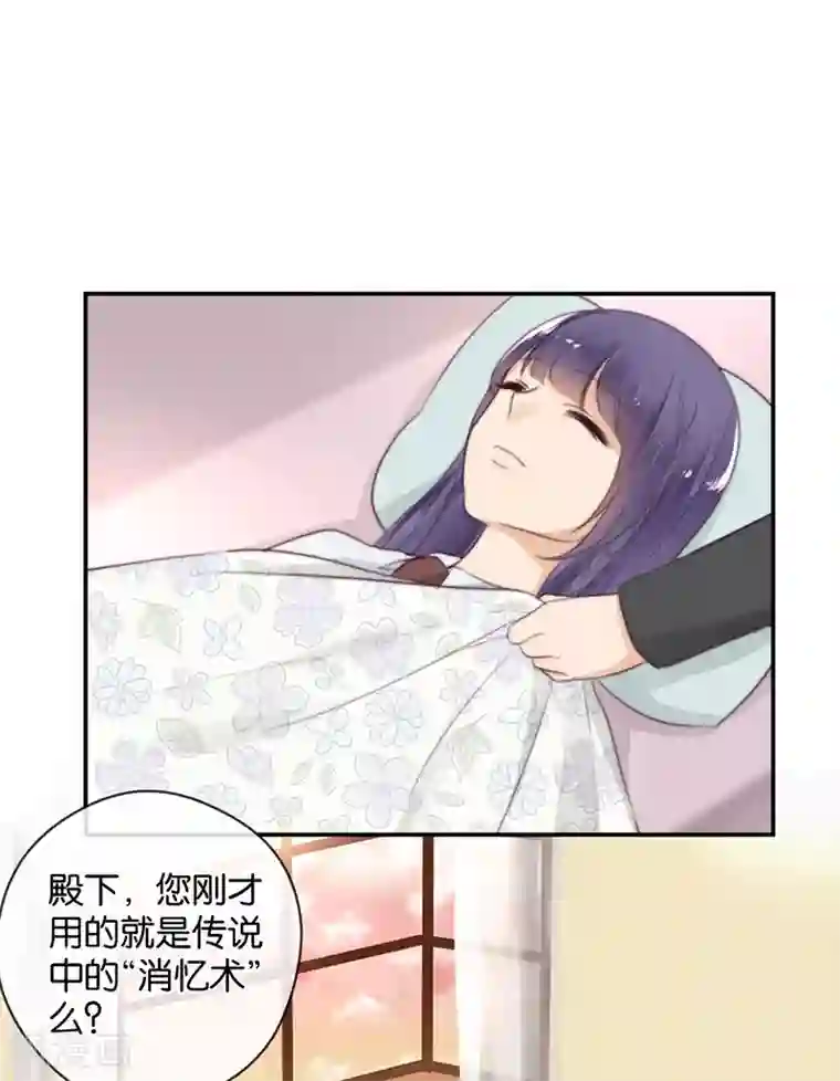 天使大人别吻我第23话 来地球相亲