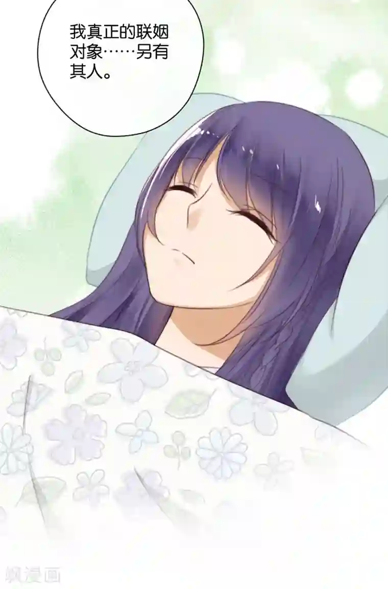 天使大人别吻我第23话 来地球相亲