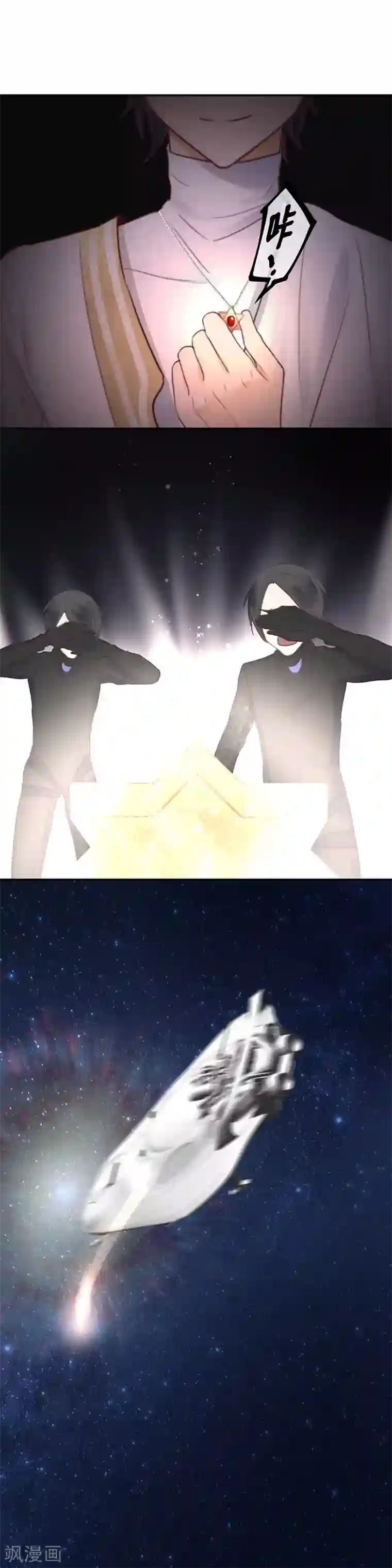 天使大人别吻我第24话 纯属意外