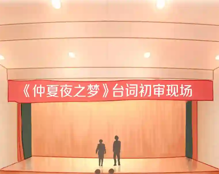 天使大人别吻我第25话 别给我丢脸