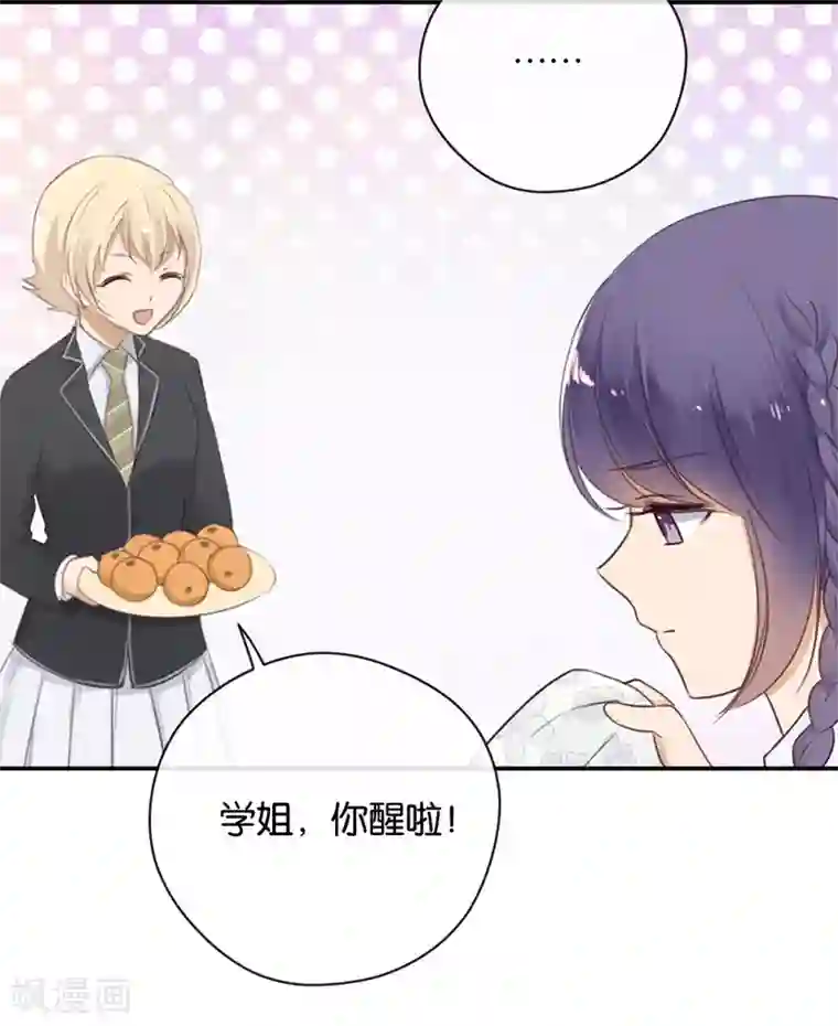 天使大人别吻我第25话 别给我丢脸