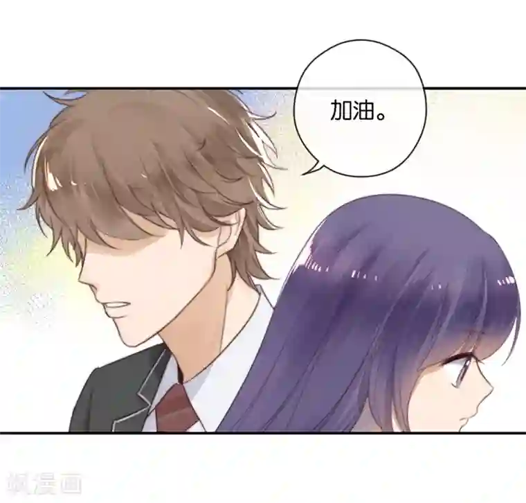 天使大人别吻我第25话 别给我丢脸