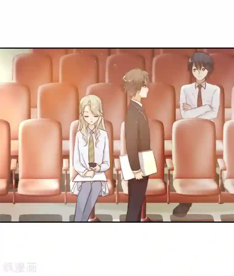 天使大人别吻我第25话 别给我丢脸