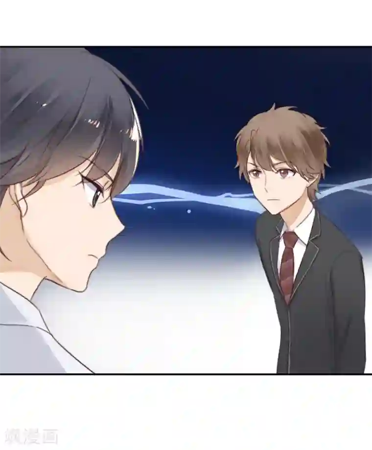 天使大人别吻我第25话 别给我丢脸