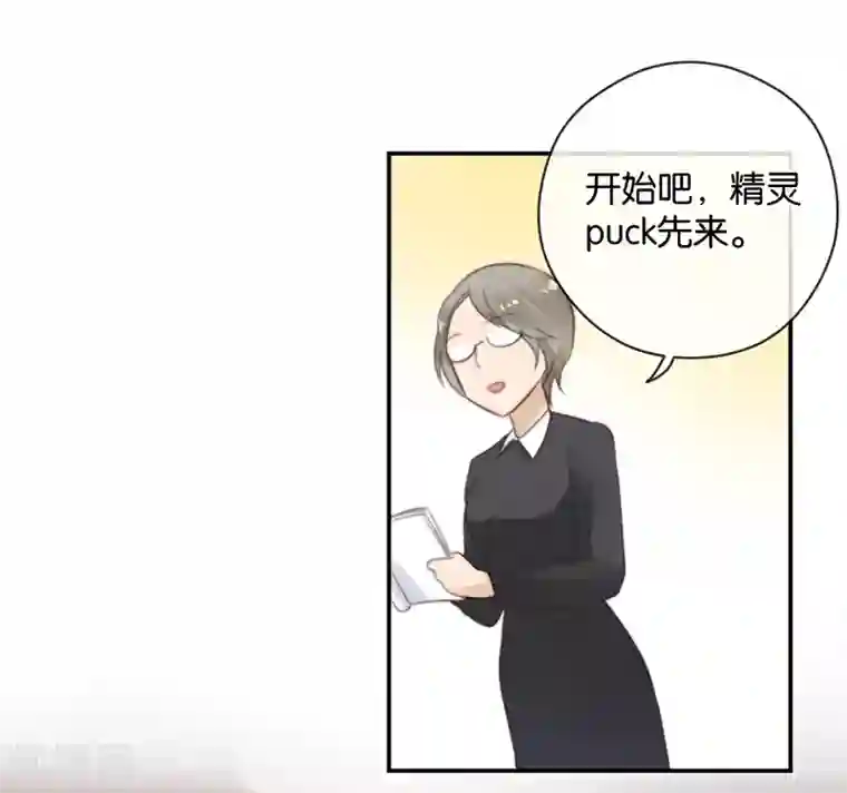 天使大人别吻我第25话 别给我丢脸