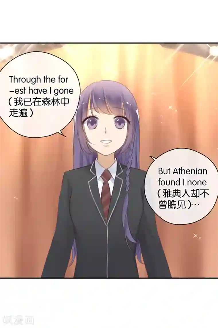 天使大人别吻我第26话 搞砸了