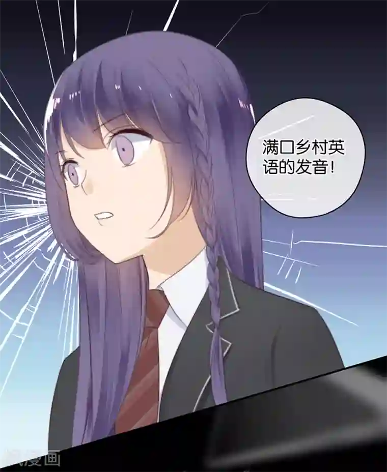 天使大人别吻我第26话 搞砸了