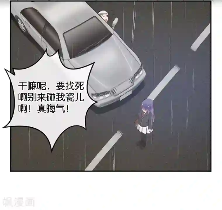 天使大人别吻我第27话 能陪我去一个地方吗