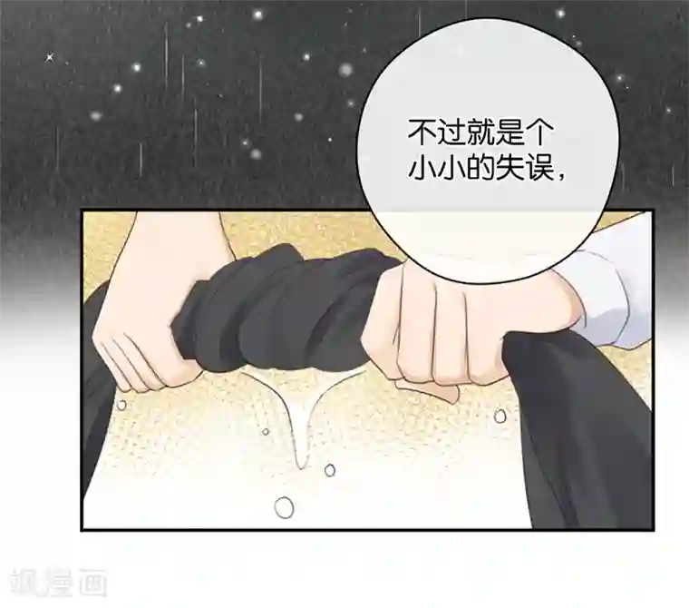 天使大人别吻我第27话 能陪我去一个地方吗