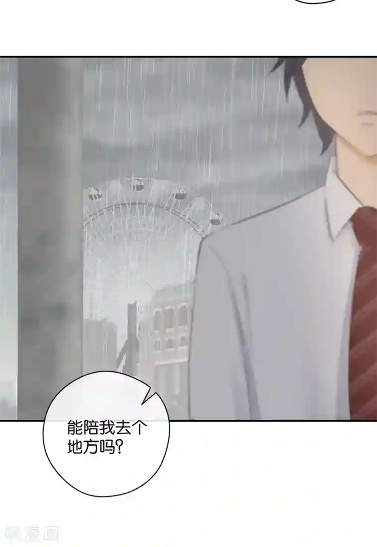 天使大人别吻我第27话 能陪我去一个地方吗