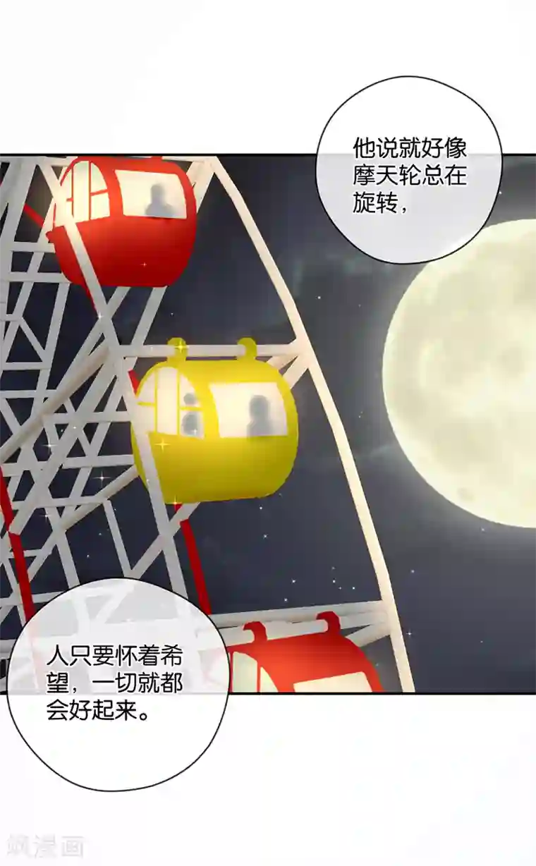 天使大人别吻我第27话 能陪我去一个地方吗