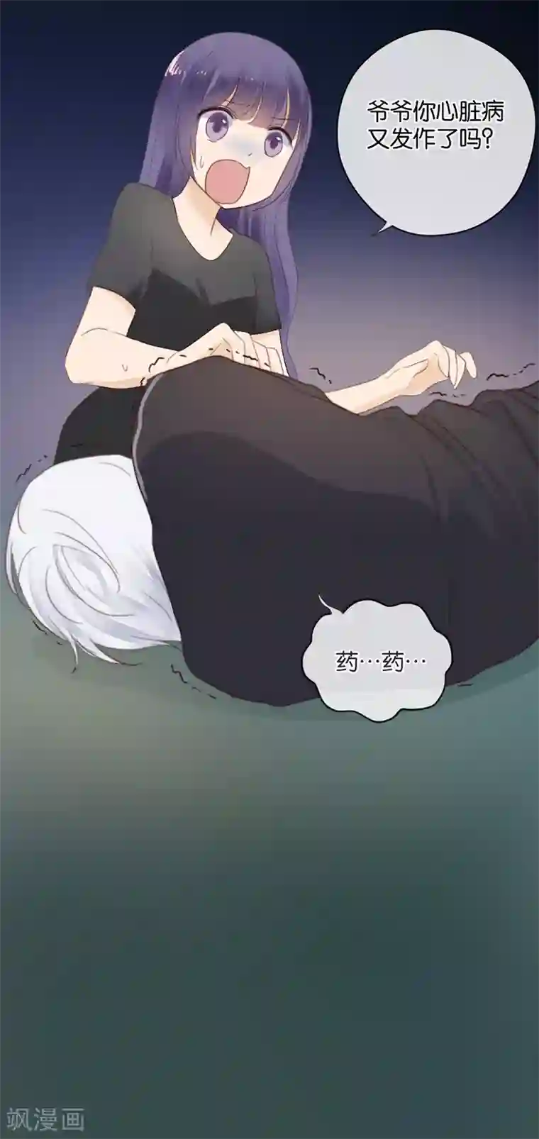 天使大人别吻我第27话 能陪我去一个地方吗