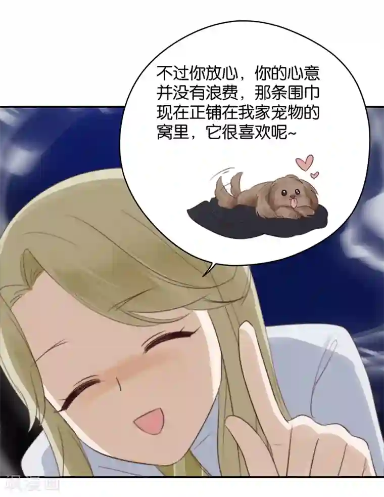 天使大人别吻我第27话 能陪我去一个地方吗