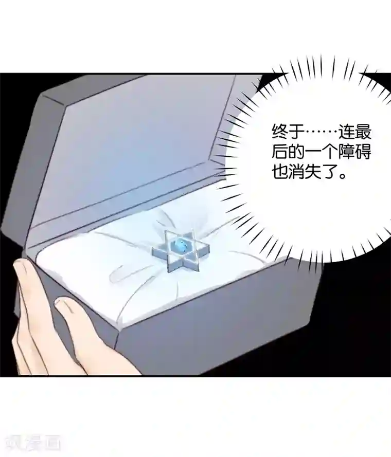 天使大人别吻我第28话 永恒不变的北极星