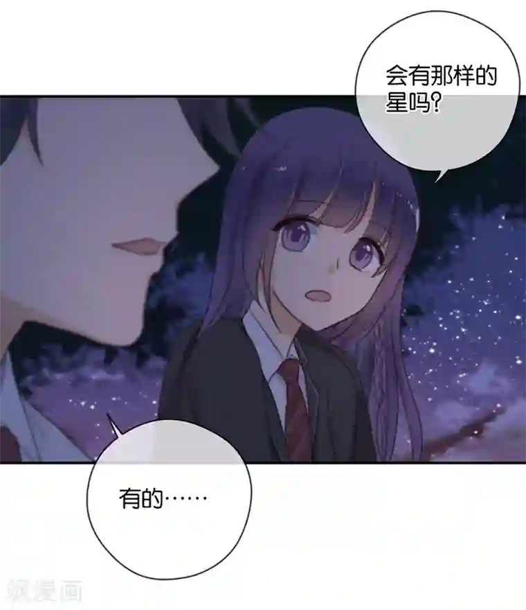 天使大人别吻我第28话 永恒不变的北极星