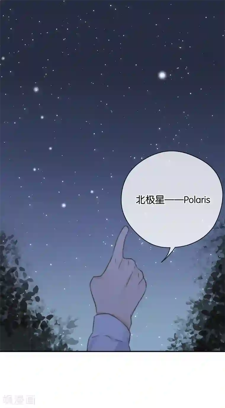 天使大人别吻我第28话 永恒不变的北极星