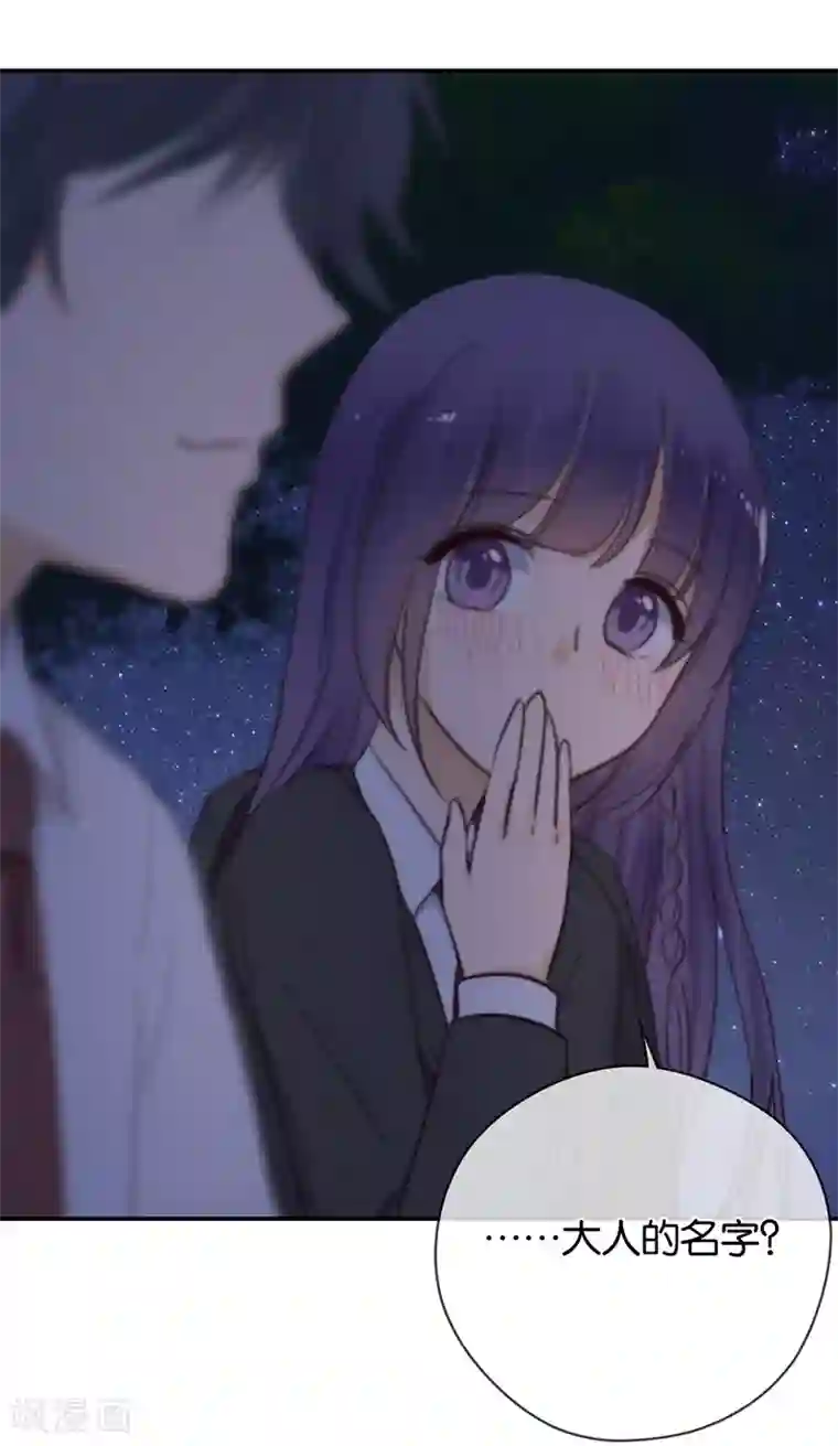 天使大人别吻我第28话 永恒不变的北极星