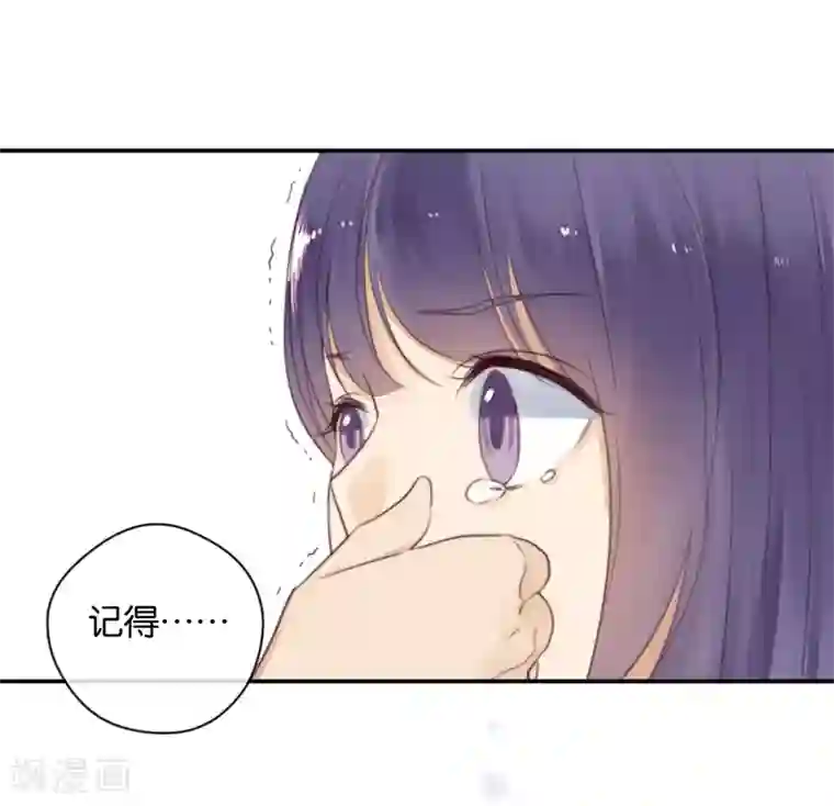 天使大人别吻我第28话 永恒不变的北极星