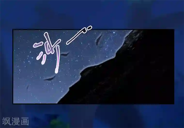 天使大人别吻我第29话 被困山中