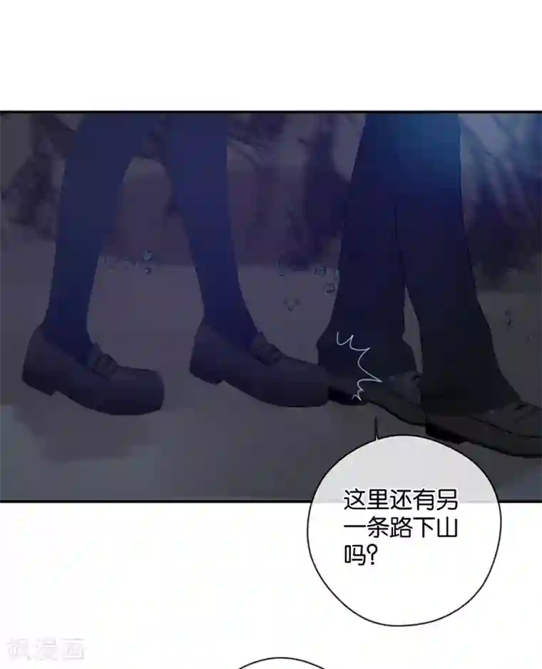 天使大人别吻我第29话 被困山中