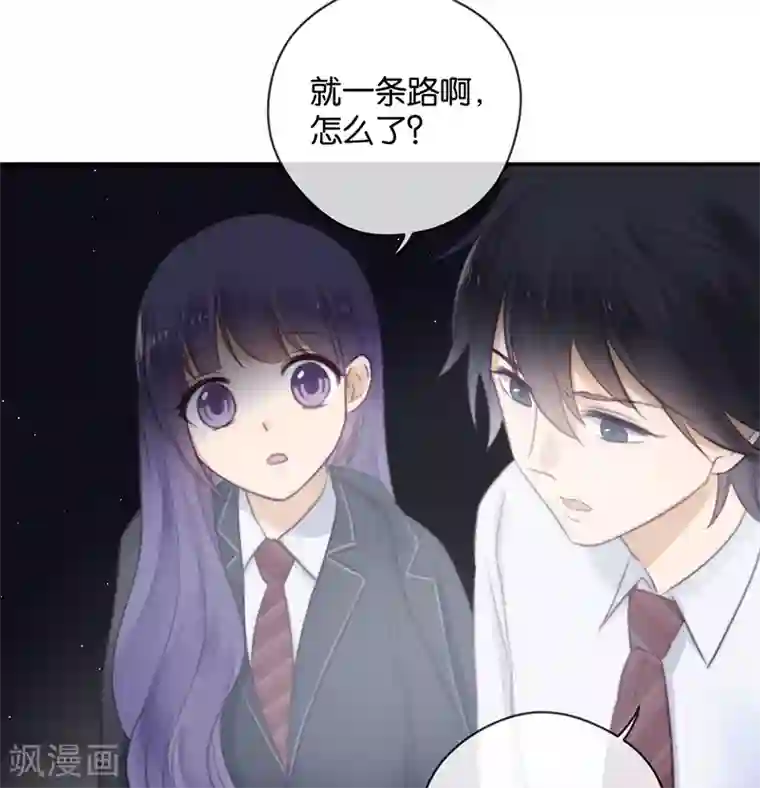 天使大人别吻我第29话 被困山中