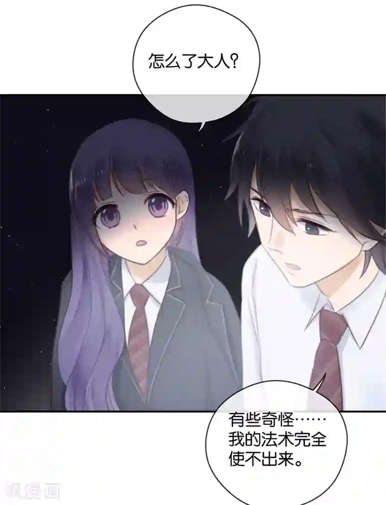 天使大人别吻我第29话 被困山中