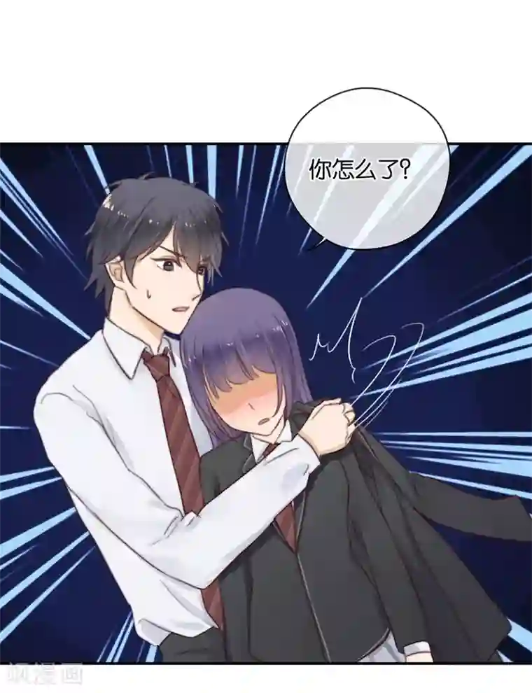 天使大人别吻我第29话 被困山中