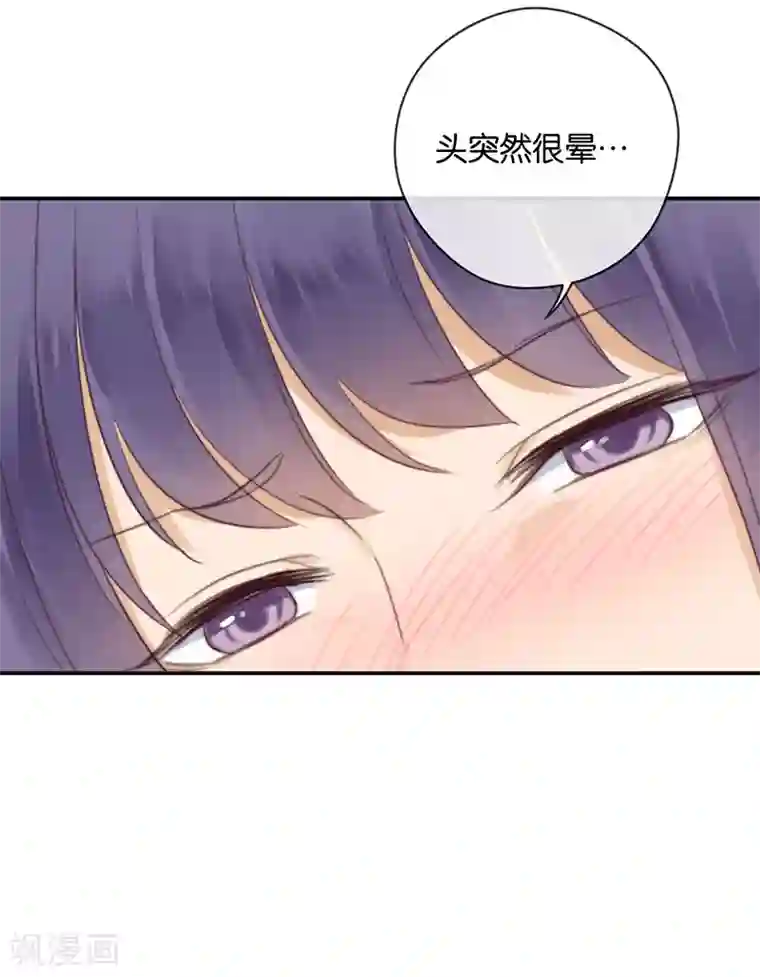 天使大人别吻我第29话 被困山中