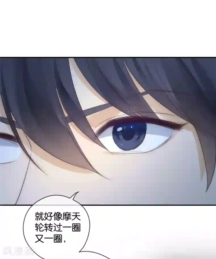 天使大人别吻我第29话 被困山中