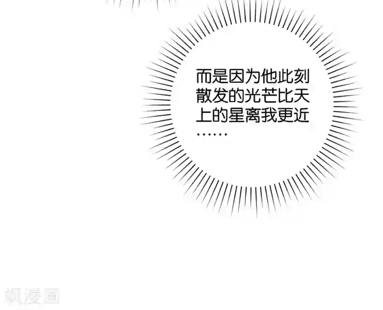 天使大人别吻我第29话 被困山中