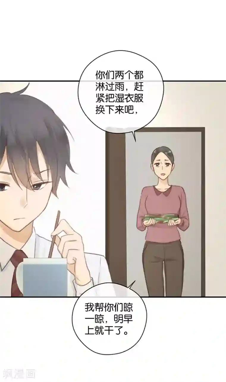 天使大人别吻我第30话 甜蜜的误会