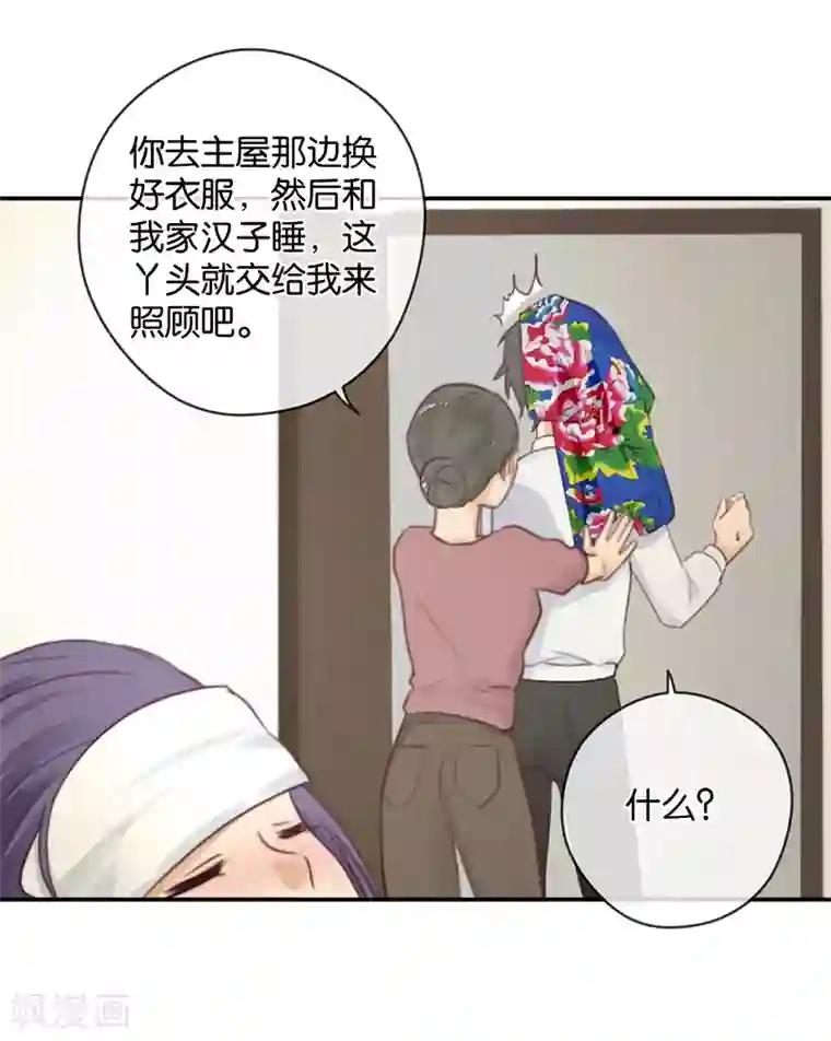 只想触碰你漫画第30话 甜蜜的误会