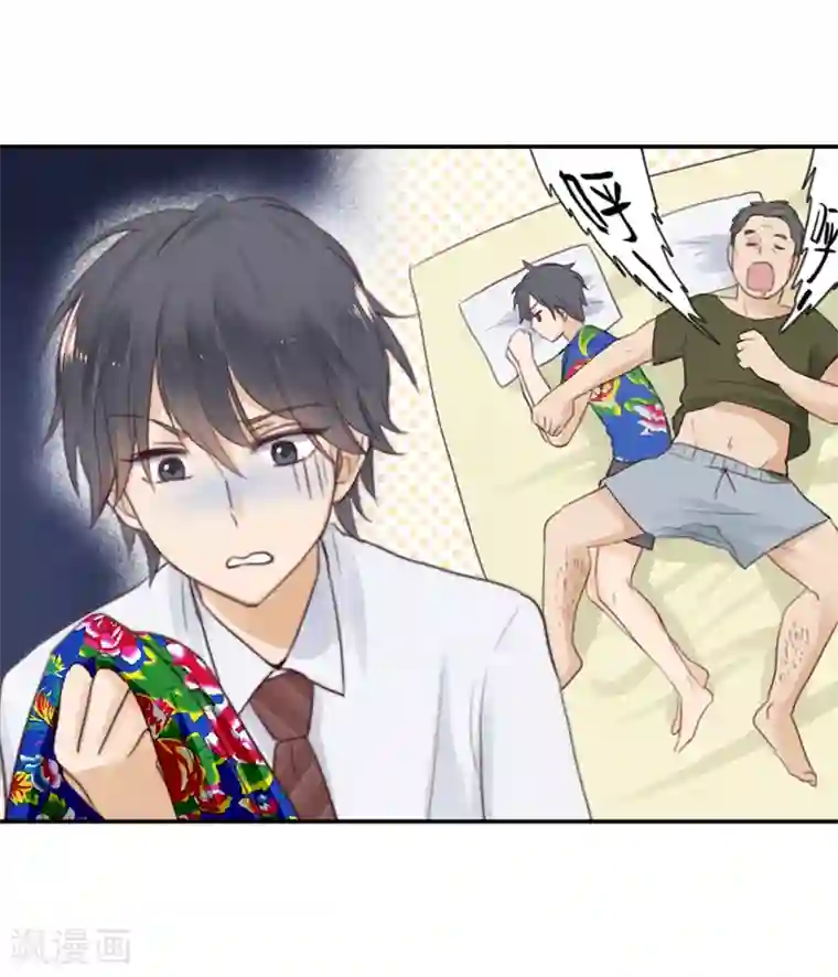 天使大人别吻我第30话 甜蜜的误会