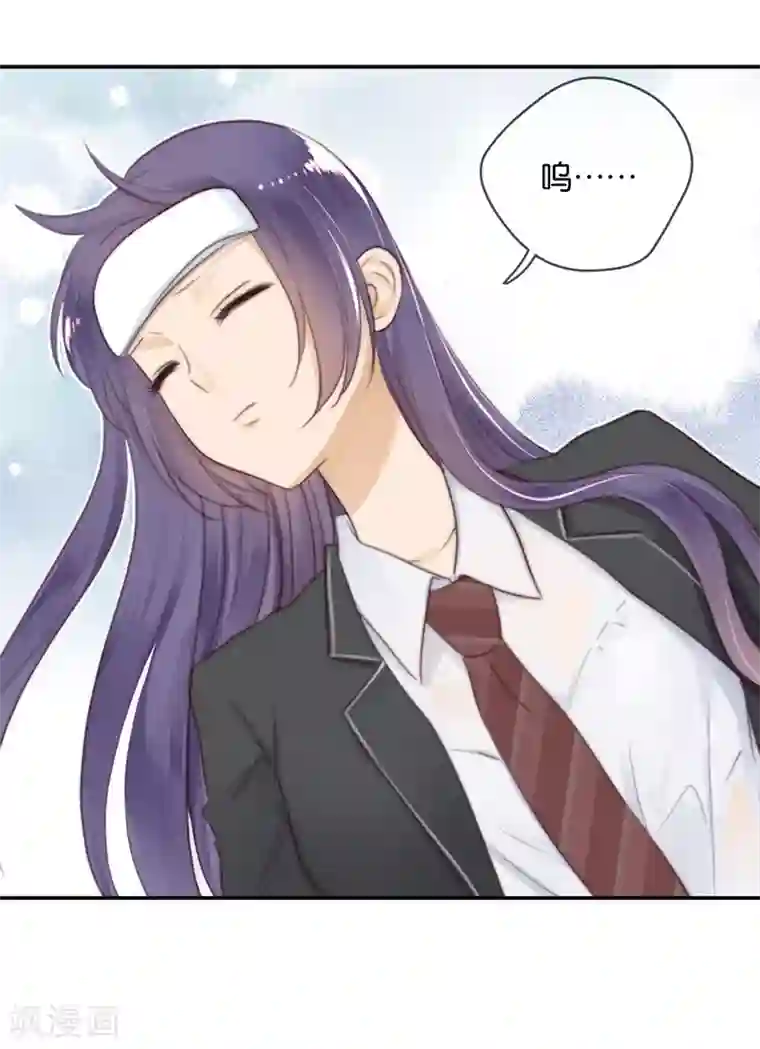 只想触碰你漫画第30话 甜蜜的误会