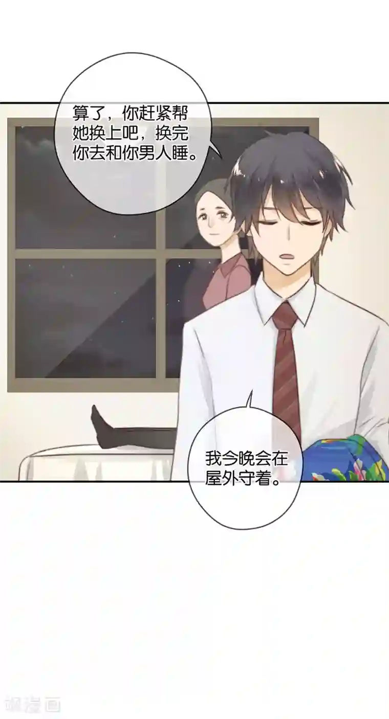 只想触碰你漫画第30话 甜蜜的误会
