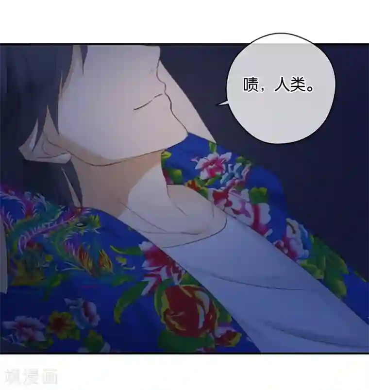 天使大人别吻我第30话 甜蜜的误会