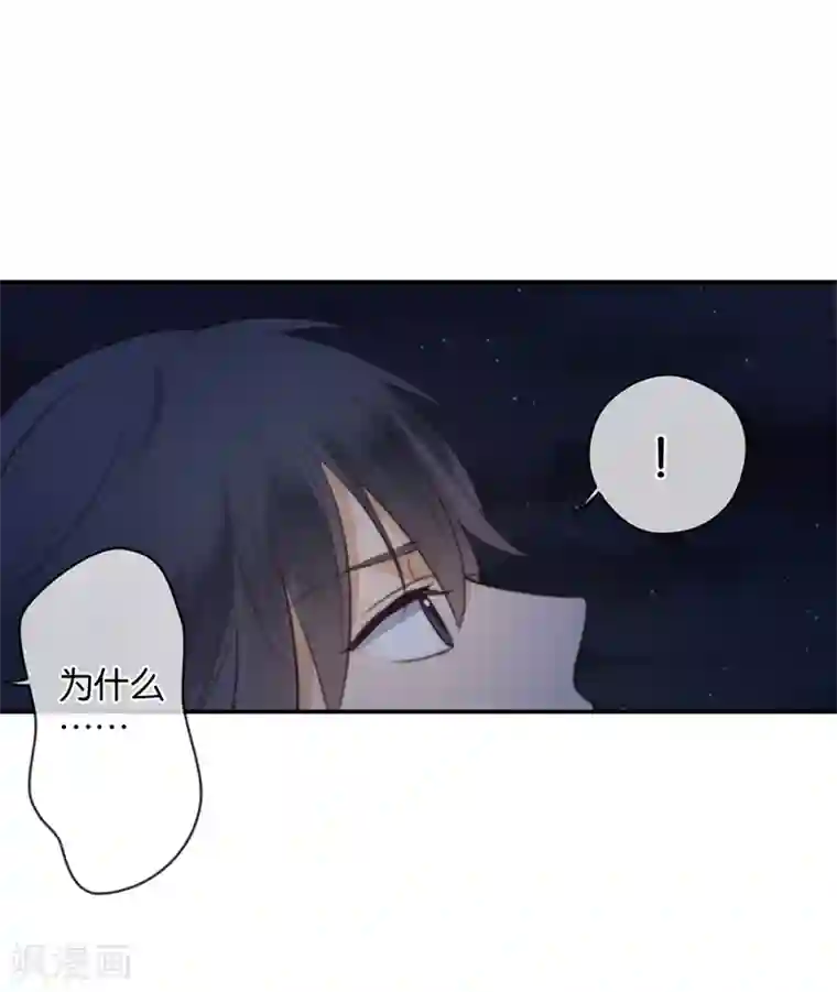 只想触碰你漫画第30话 甜蜜的误会