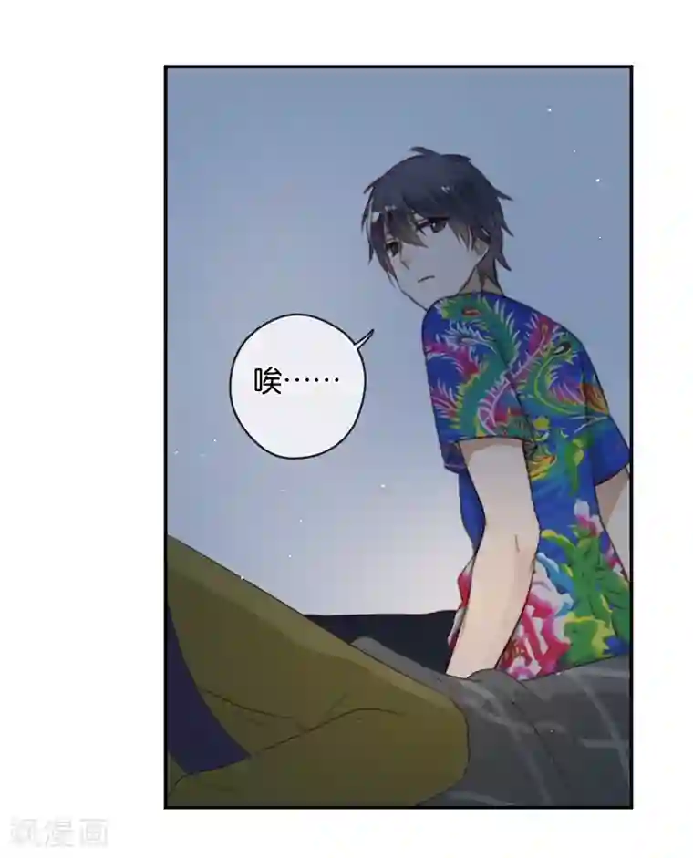 天使大人别吻我第30话 甜蜜的误会