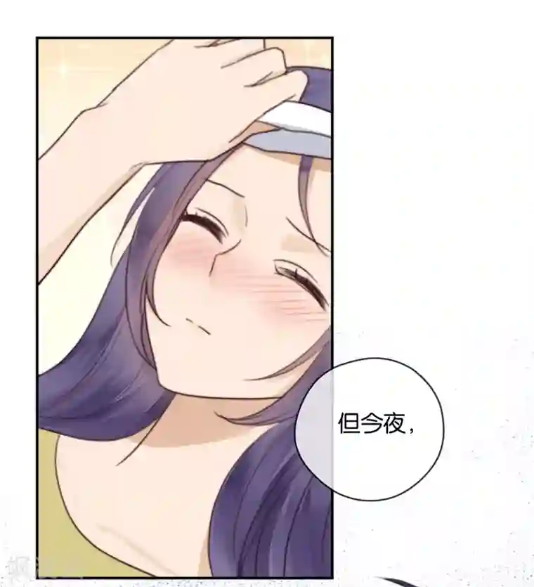 只想触碰你漫画第30话 甜蜜的误会