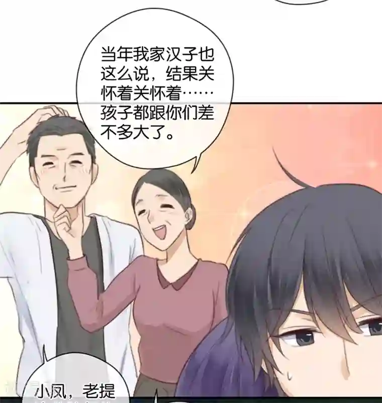 只想触碰你漫画第30话 甜蜜的误会