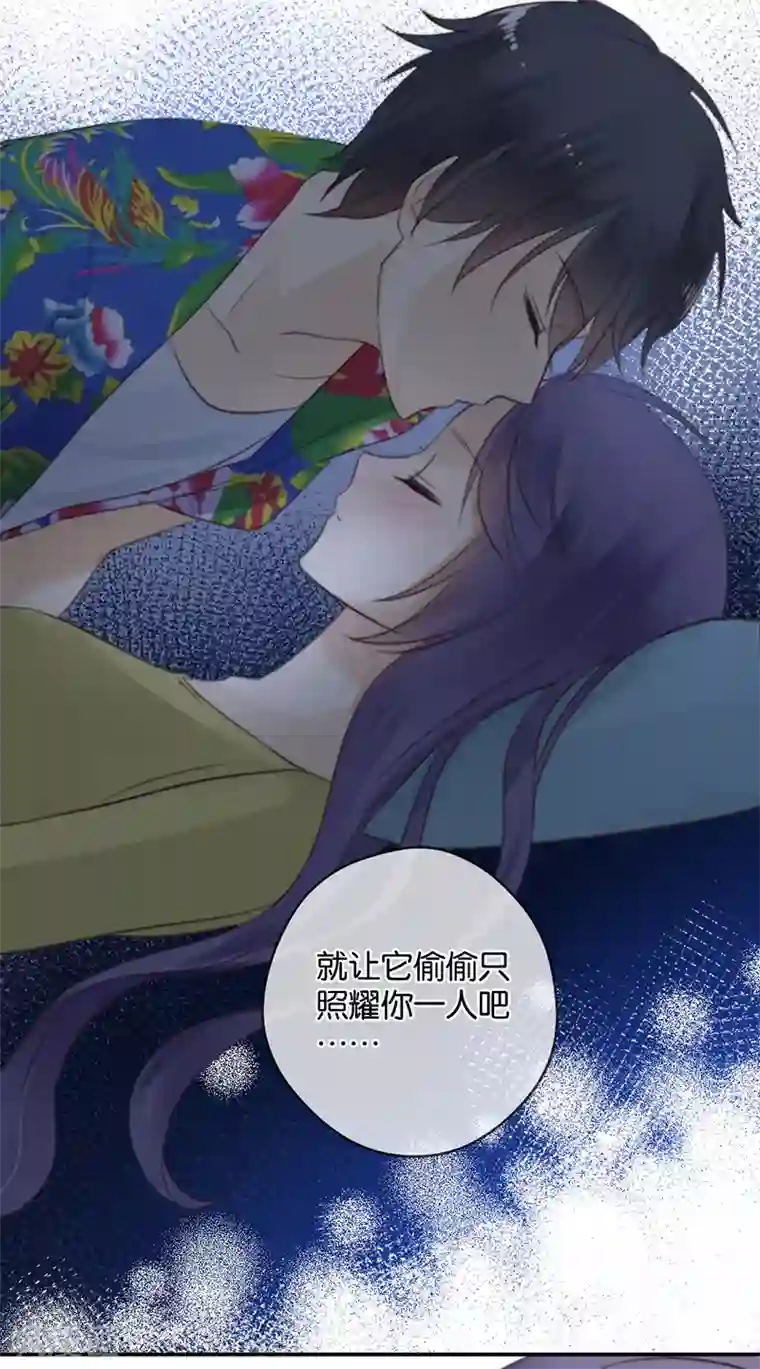 天使大人别吻我第30话 甜蜜的误会