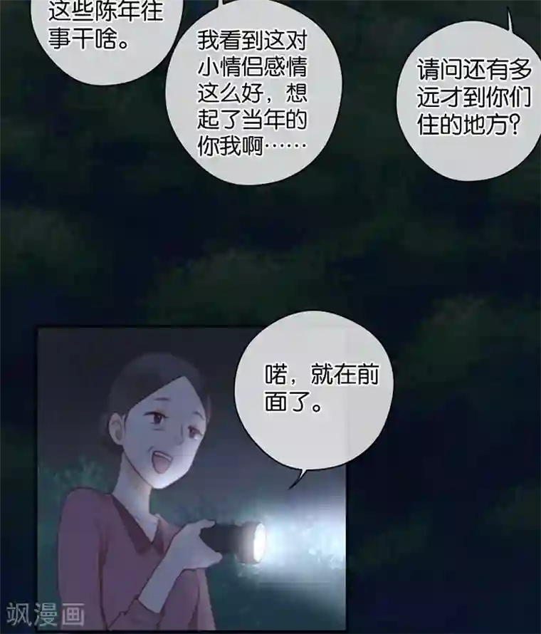 只想触碰你漫画第30话 甜蜜的误会