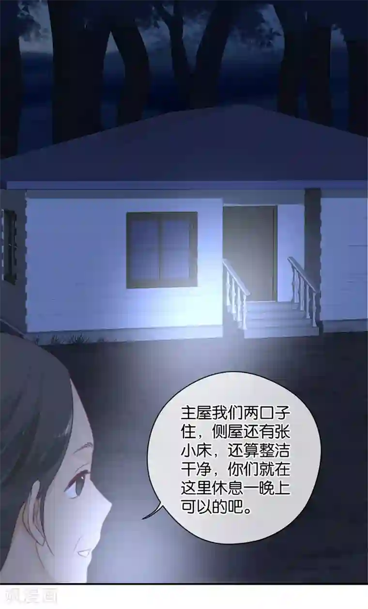 天使大人别吻我第30话 甜蜜的误会