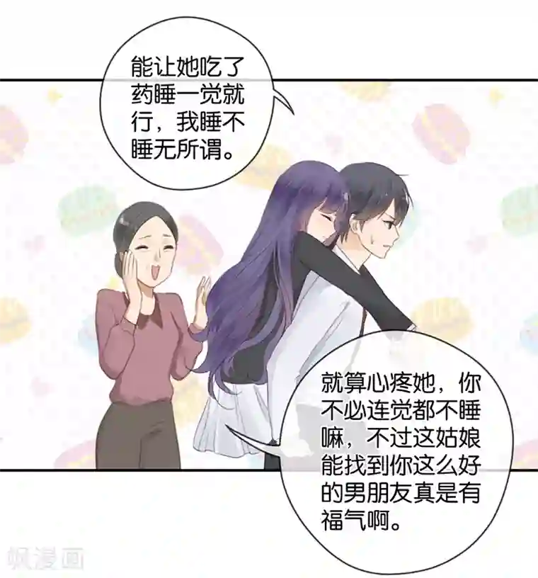 只想触碰你漫画第30话 甜蜜的误会